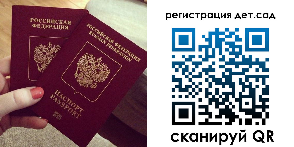 временная регистрация госуслуги в Канаше