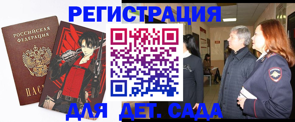 временная регистрация гарантия в Канаше