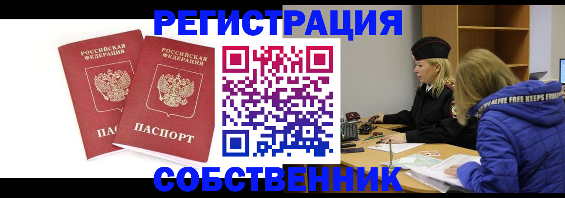 регистрация для школы в Канаше