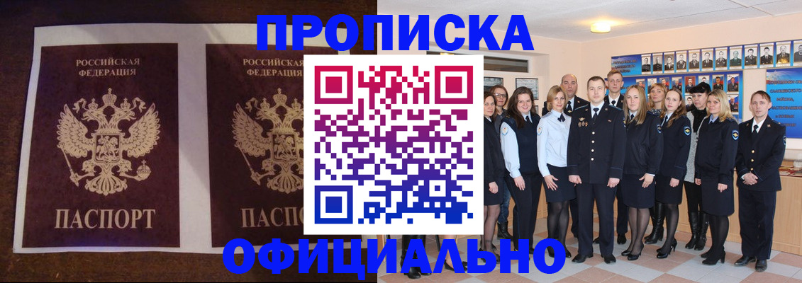 временная регистрация госуслуги в Канаше